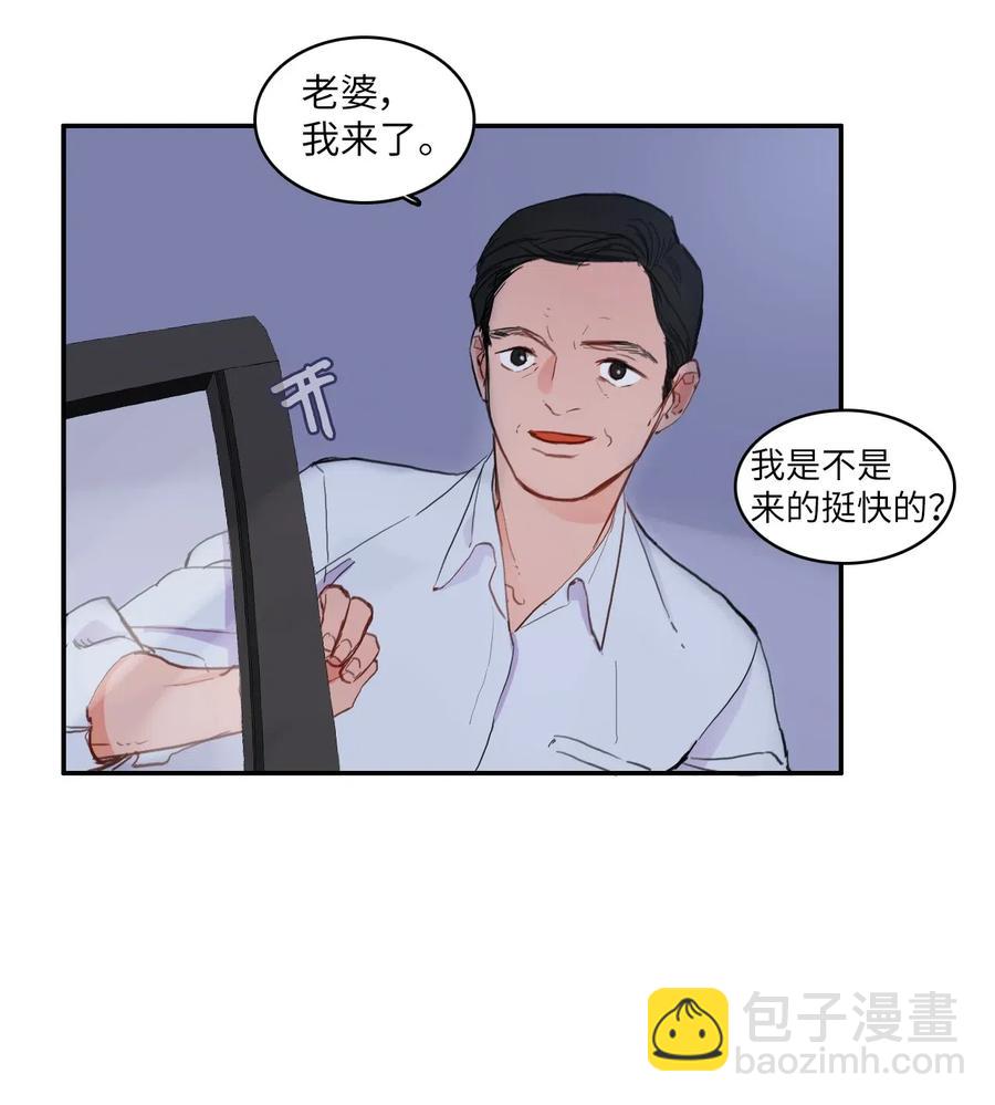 《异性恋爱博士》62 真的很喜欢你 第11页