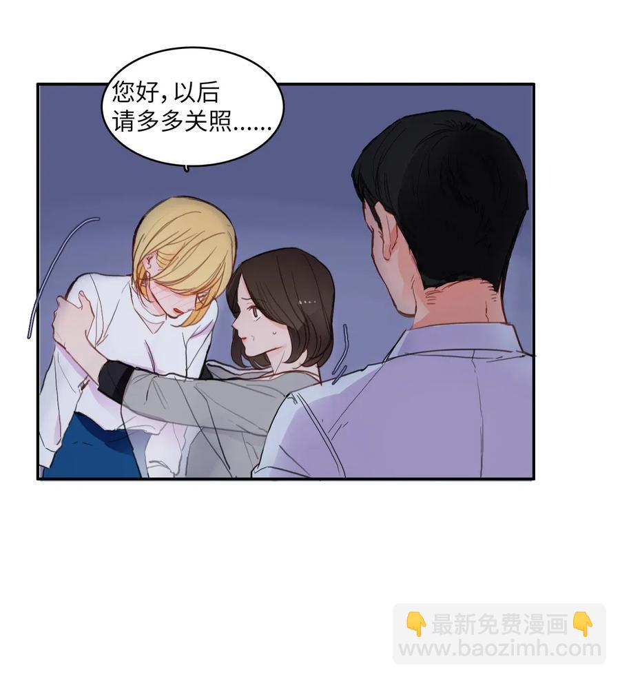 《异性恋爱博士》62 真的很喜欢你 第12页