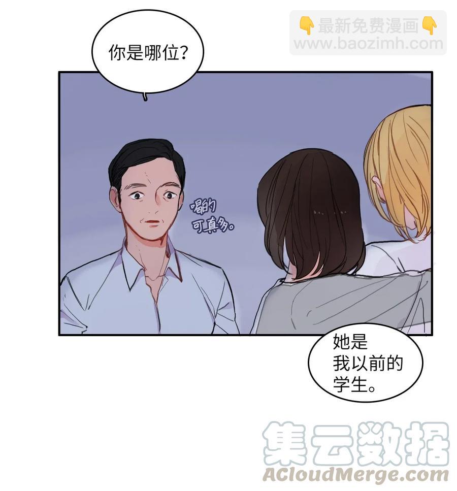 《异性恋爱博士》62 真的很喜欢你 第13页