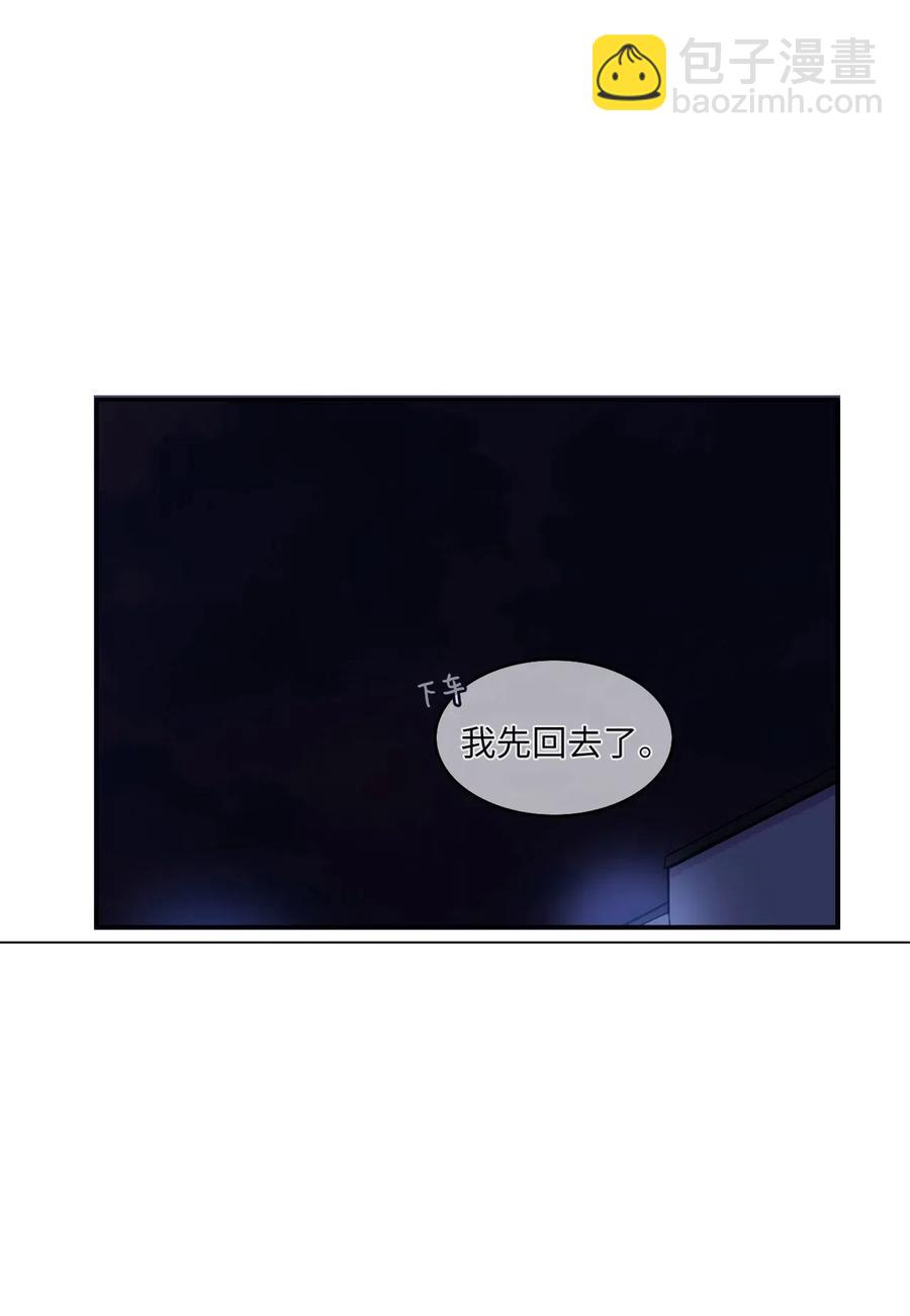 《异性恋爱博士》62 真的很喜欢你 第15页