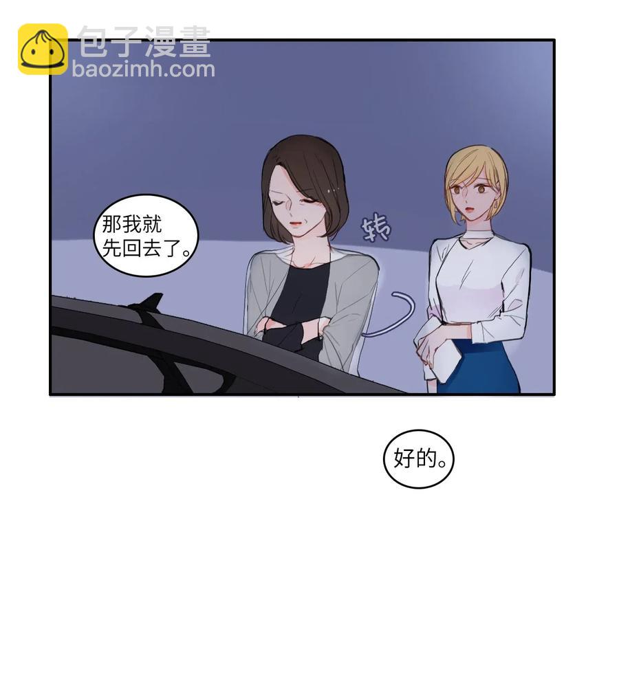 《异性恋爱博士》62 真的很喜欢你 第21页