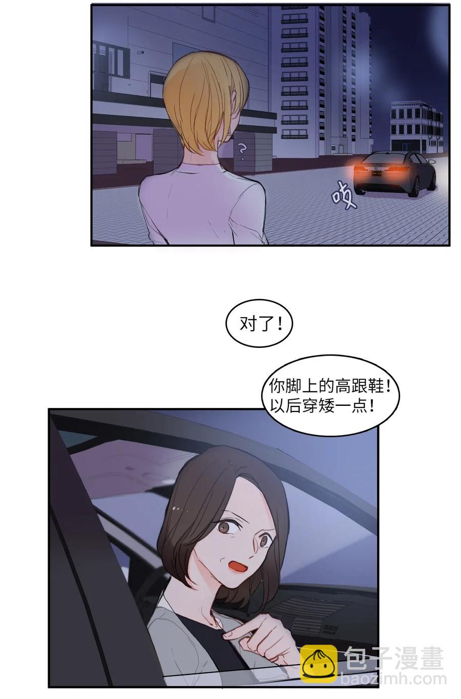 《异性恋爱博士》62 真的很喜欢你 第24页