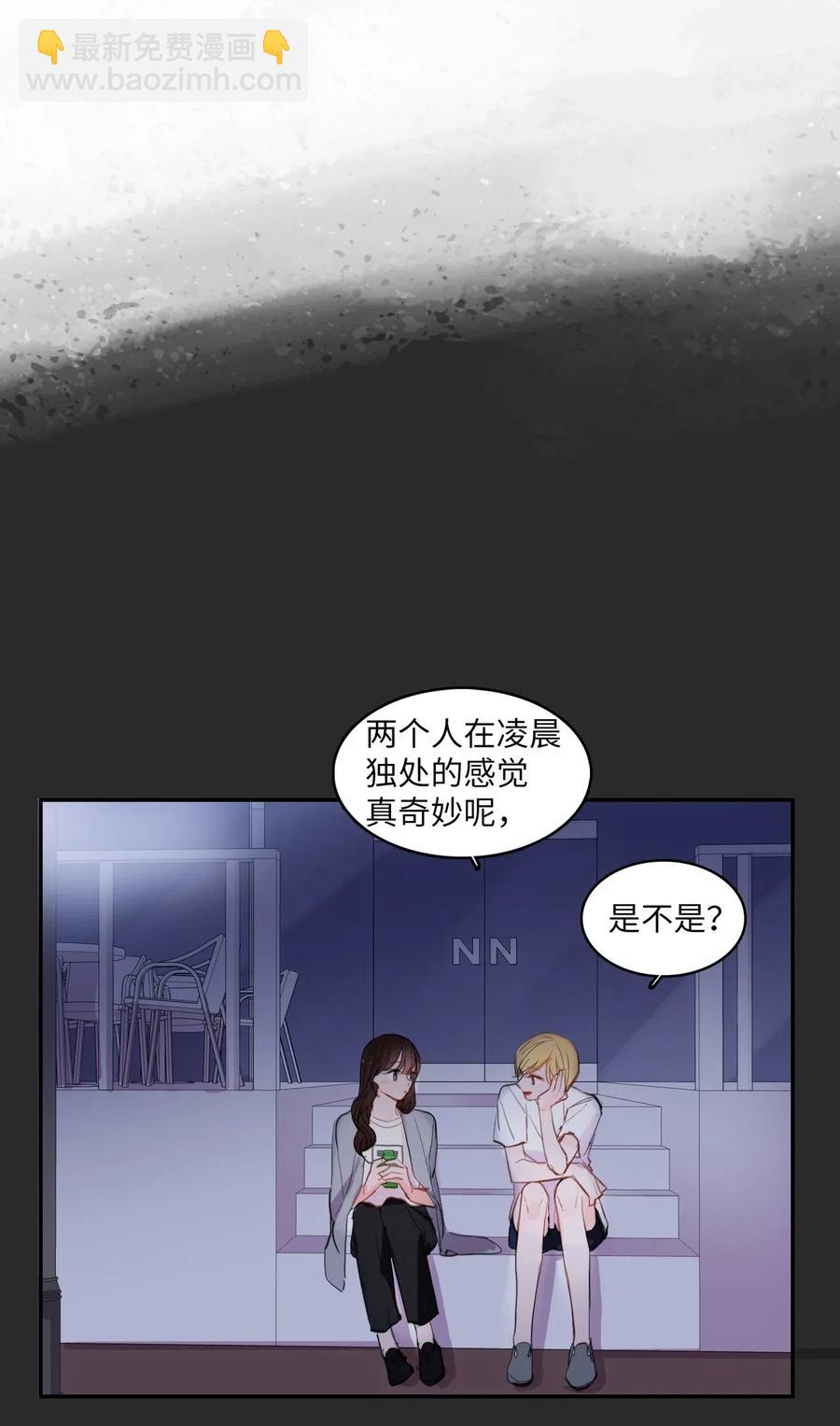 《异性恋爱博士》62 真的很喜欢你 第30页