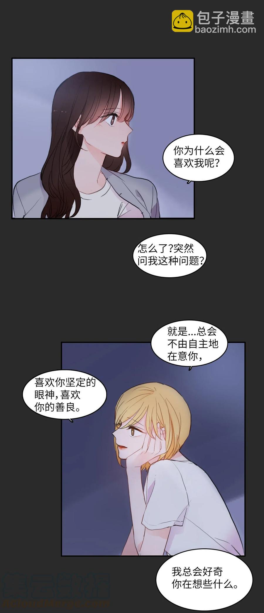 《异性恋爱博士》62 真的很喜欢你 第34页