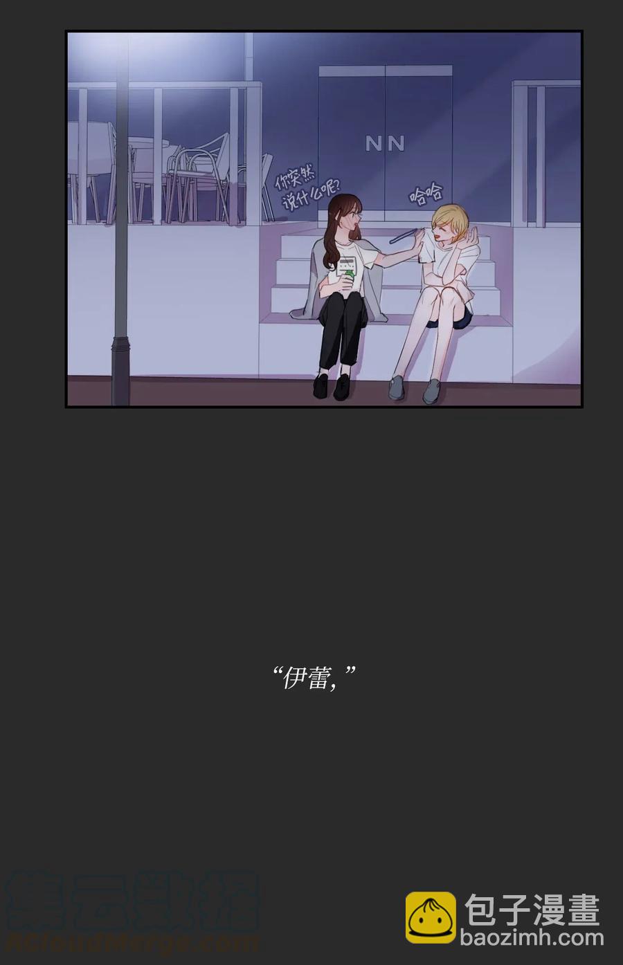 《异性恋爱博士》62 真的很喜欢你 第37页