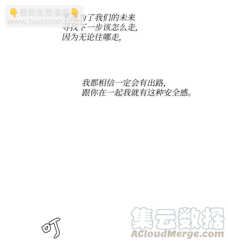 《异性恋爱博士》62 真的很喜欢你 第40页