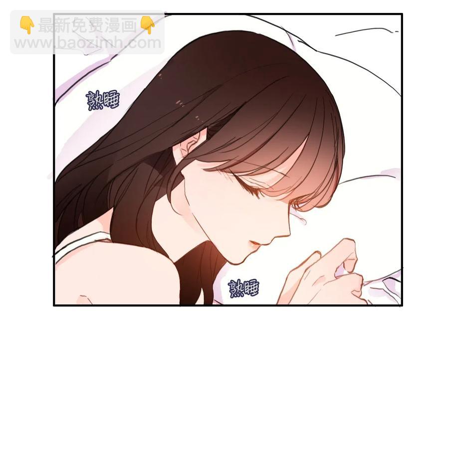 《异性恋爱博士》62 真的很喜欢你 第47页