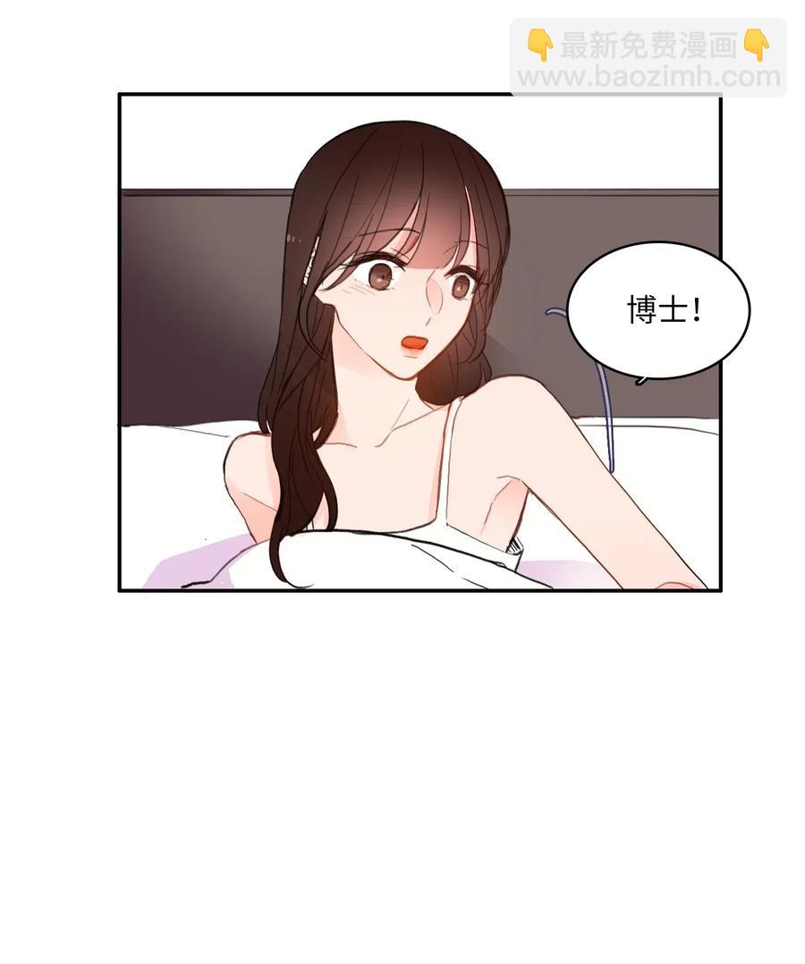 《异性恋爱博士》62 真的很喜欢你 第50页