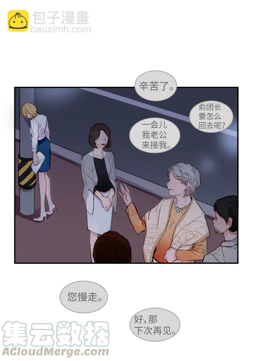 《异性恋爱博士》62 真的很喜欢你 第7页