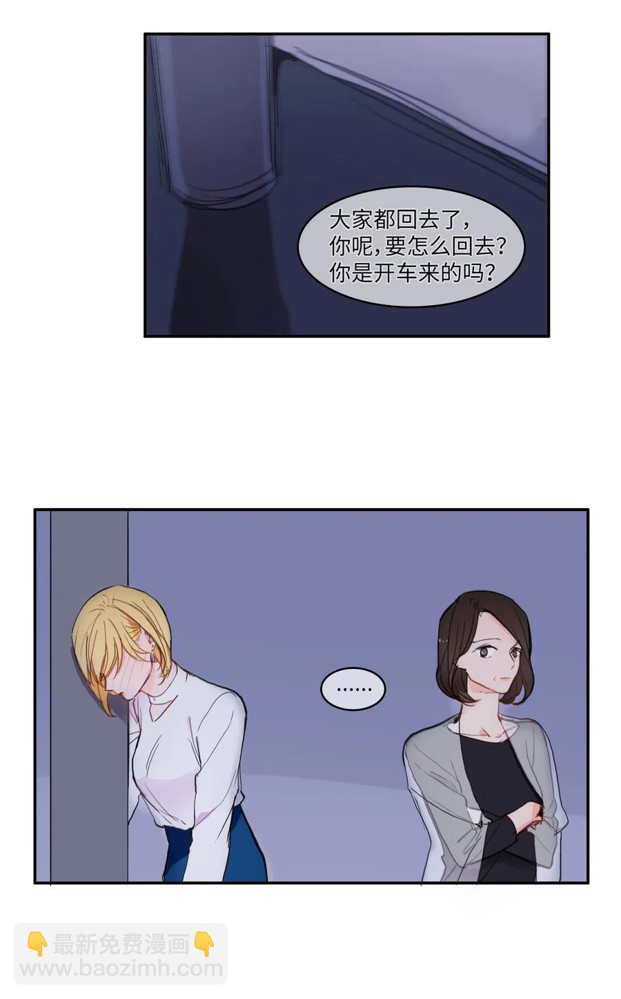 《异性恋爱博士》62 真的很喜欢你 第9页