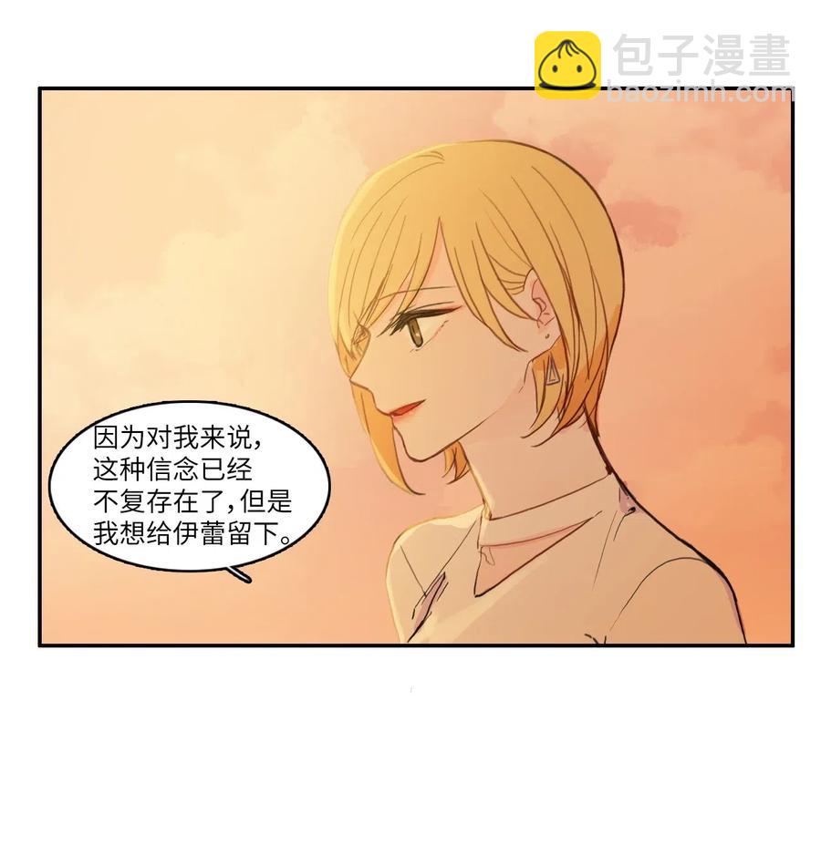 《异性恋爱博士》60 我的世界 第15页