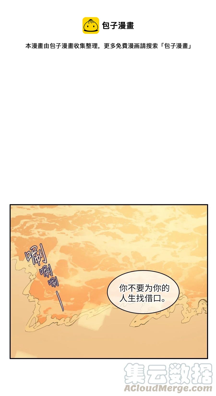 《异性恋爱博士》60 我的世界 第1页