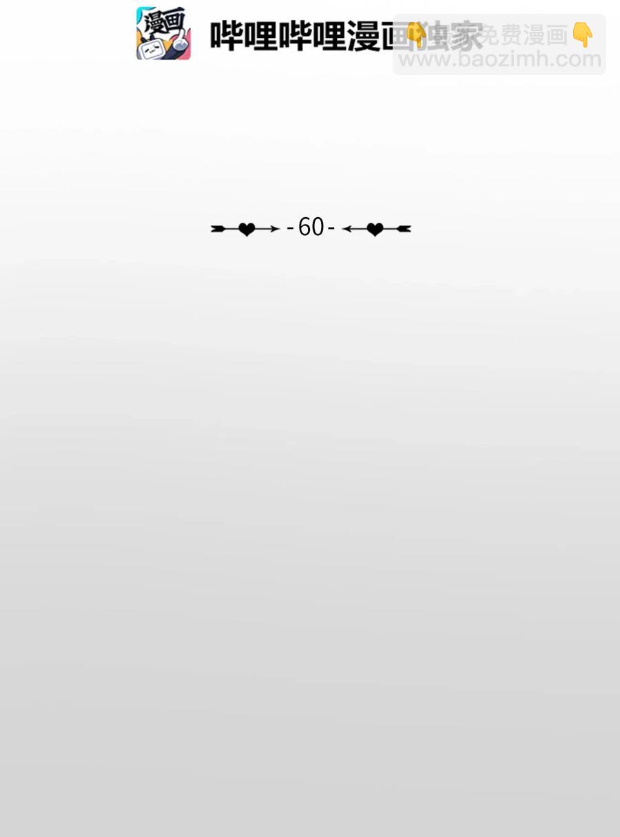《异性恋爱博士》60 我的世界 第21页