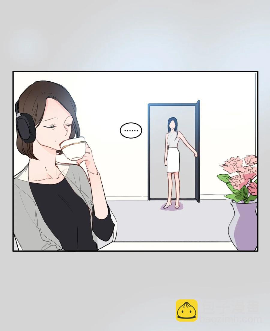《异性恋爱博士》60 我的世界 第23页