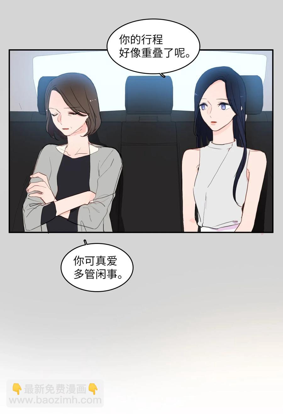 《异性恋爱博士》60 我的世界 第27页