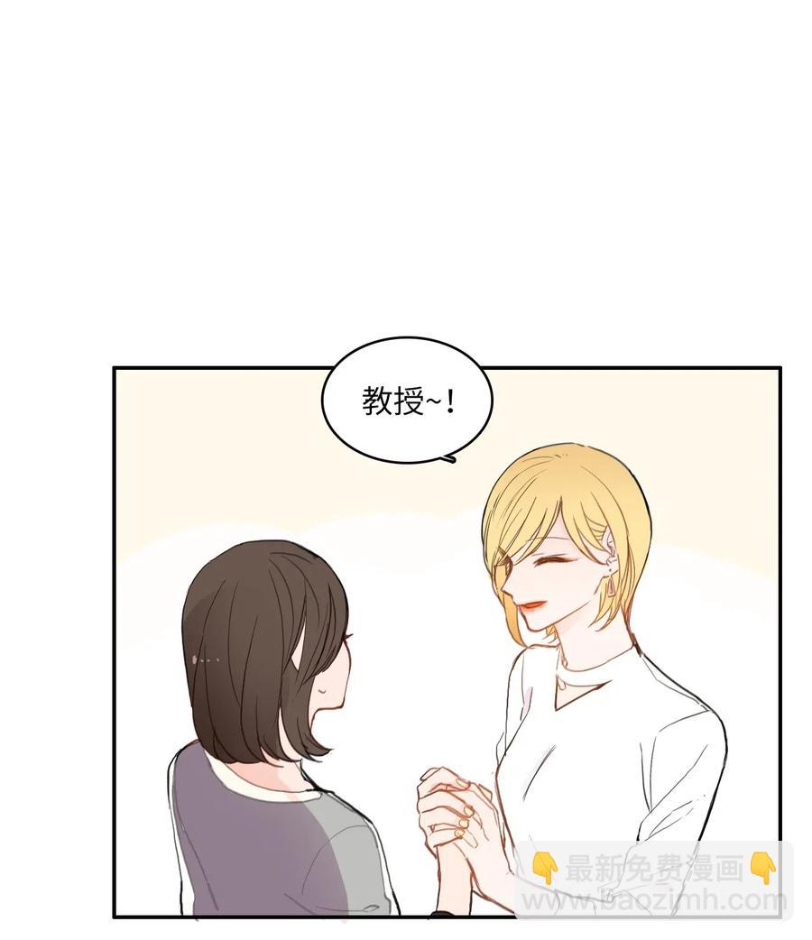 《异性恋爱博士》60 我的世界 第29页