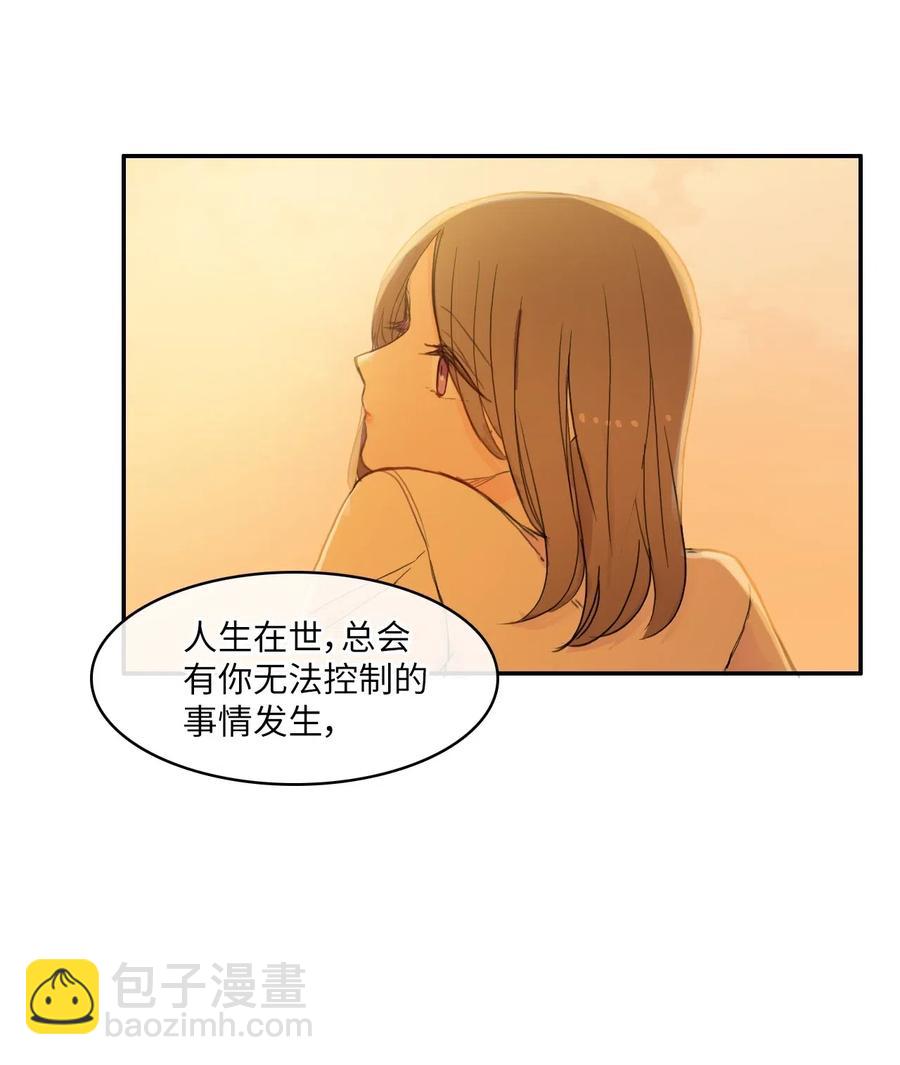 《异性恋爱博士》60 我的世界 第2页