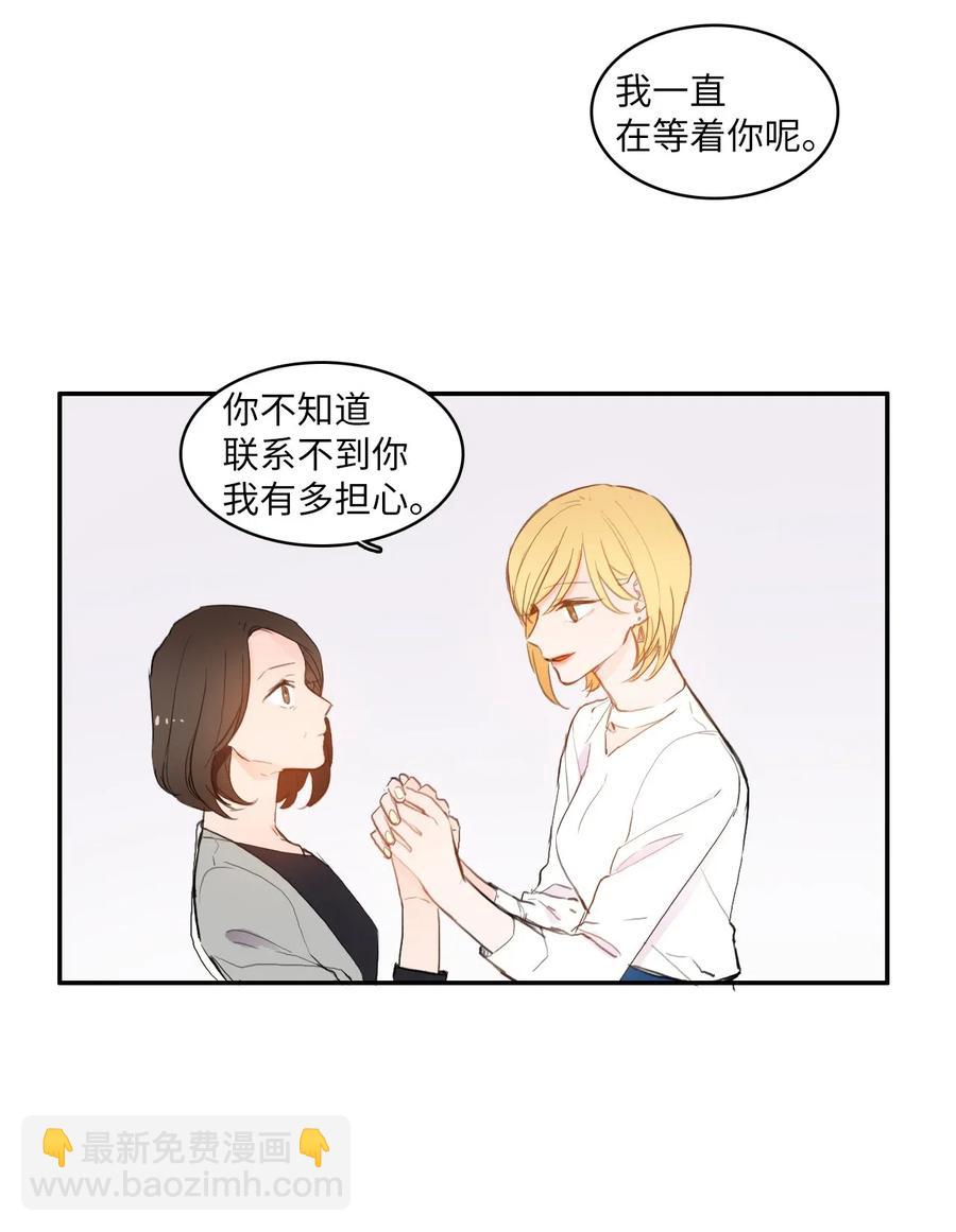 《异性恋爱博士》60 我的世界 第30页