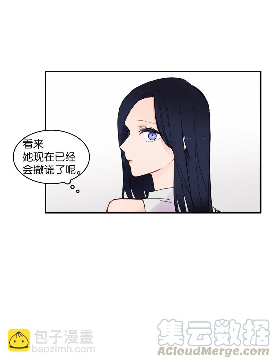 《异性恋爱博士》60 我的世界 第31页