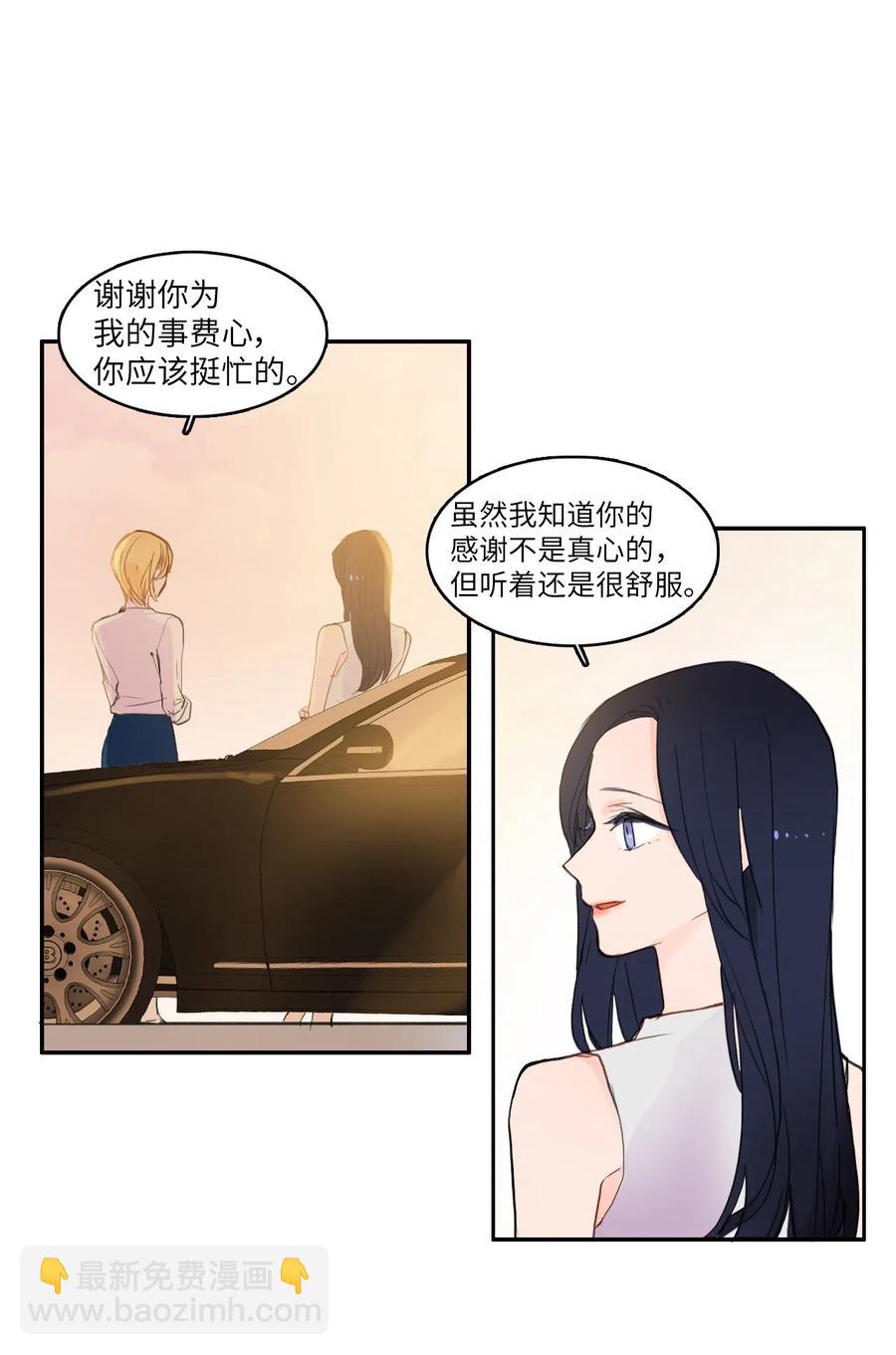 《异性恋爱博士》60 我的世界 第33页