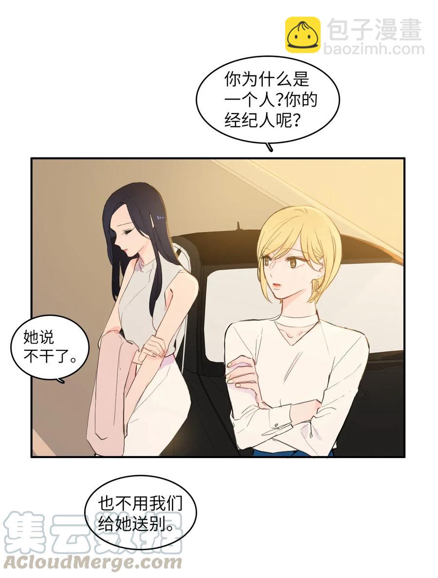 《异性恋爱博士》60 我的世界 第34页