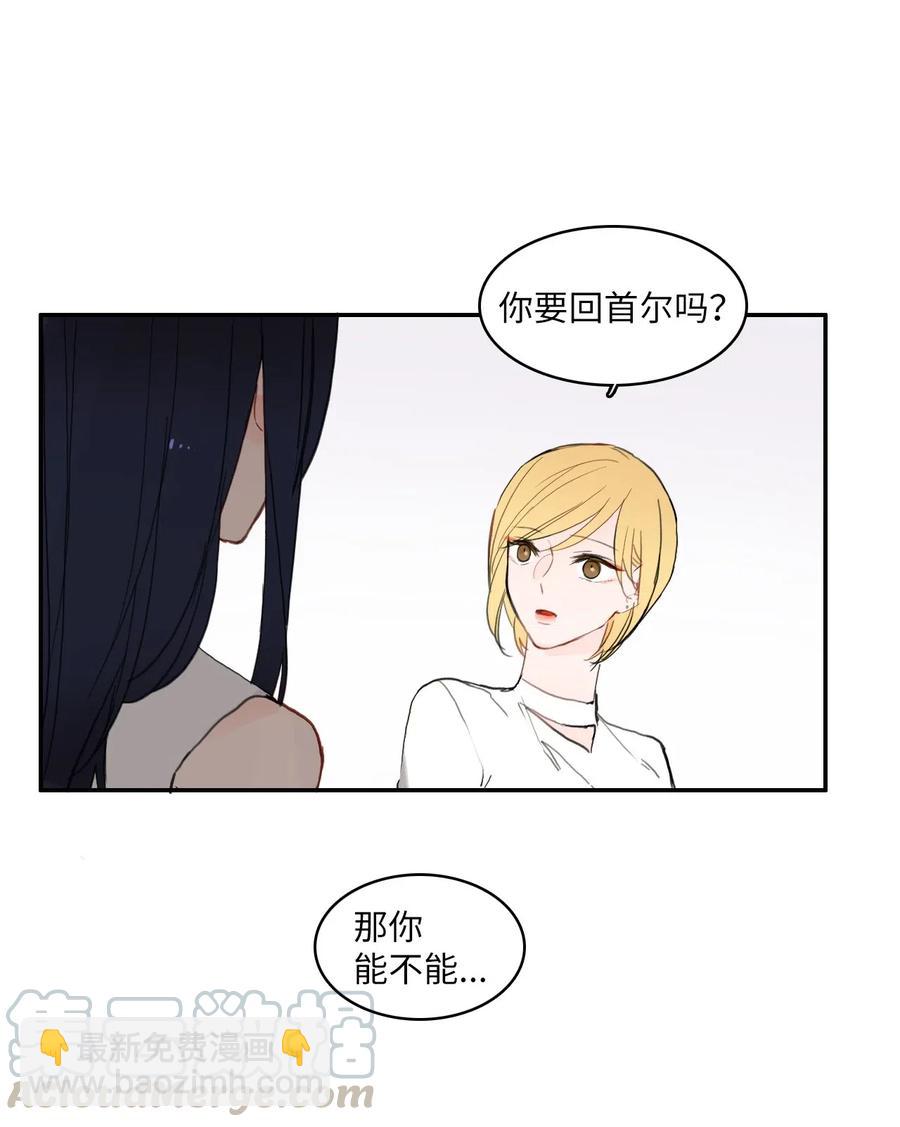 《异性恋爱博士》60 我的世界 第37页
