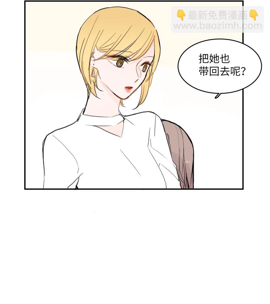 《异性恋爱博士》60 我的世界 第38页