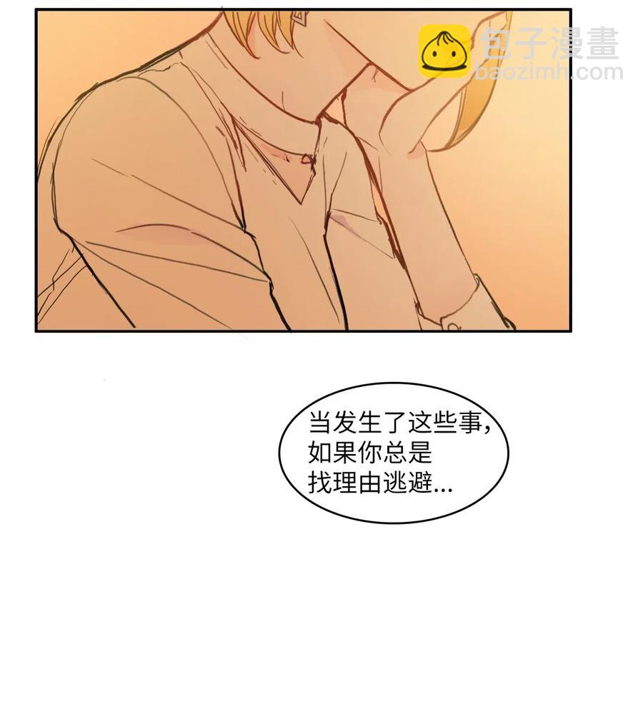 《异性恋爱博士》60 我的世界 第3页