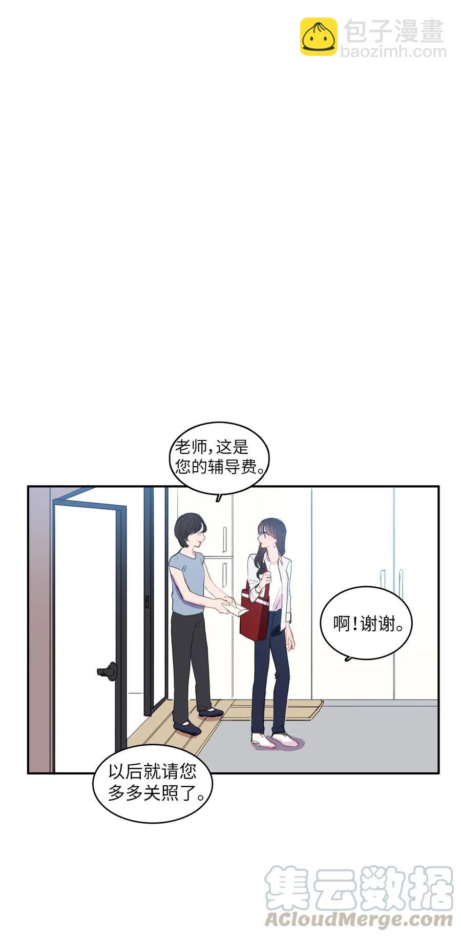 《异性恋爱博士》60 我的世界 第40页