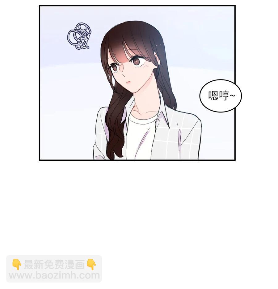 《异性恋爱博士》60 我的世界 第45页