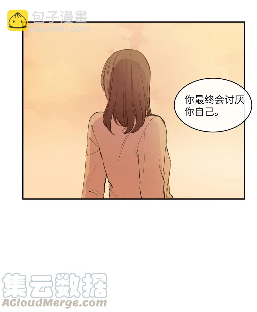 《异性恋爱博士》60 我的世界 第4页