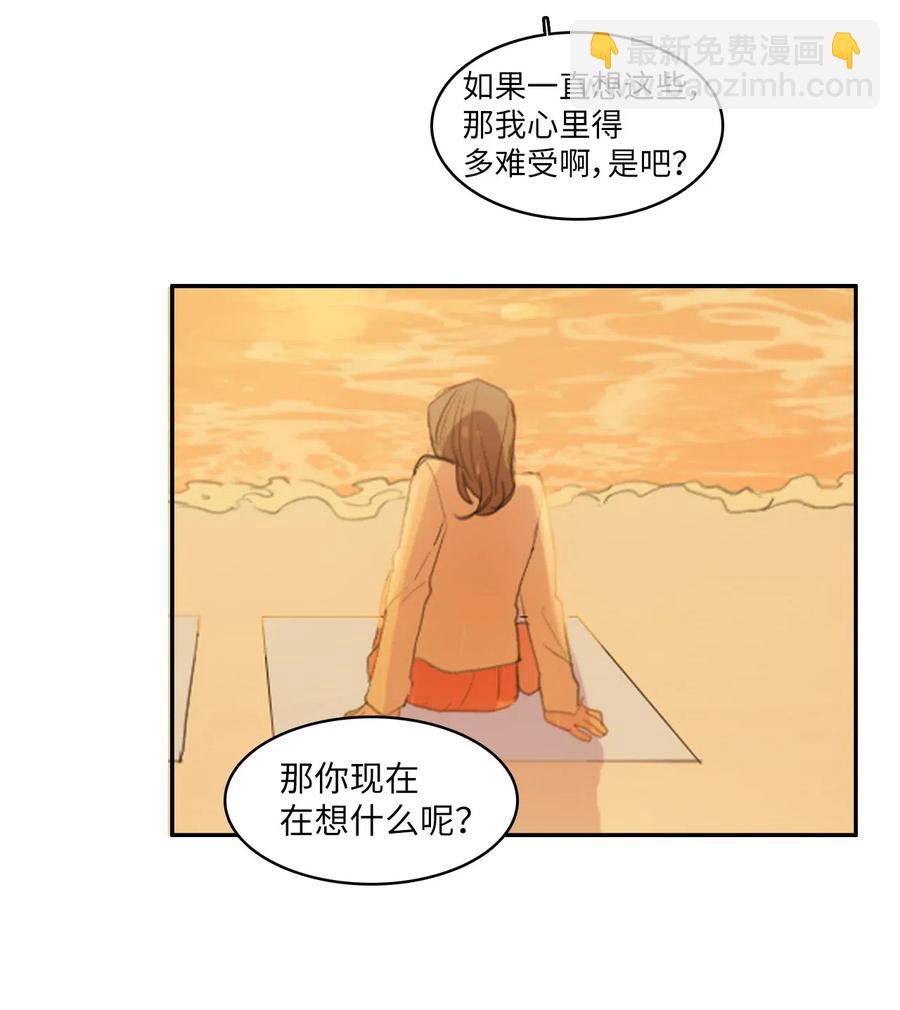 《异性恋爱博士》60 我的世界 第6页