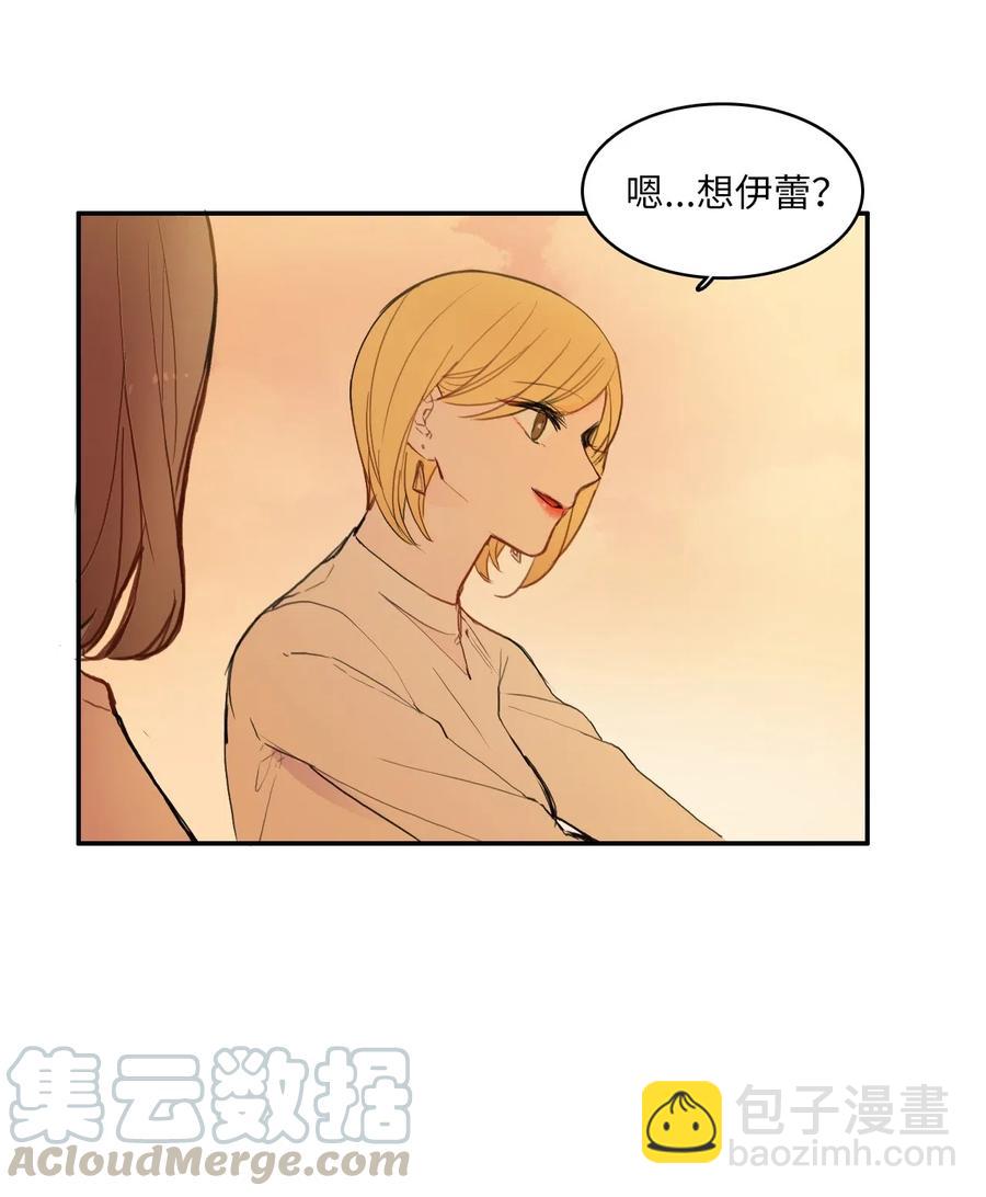 《异性恋爱博士》60 我的世界 第7页