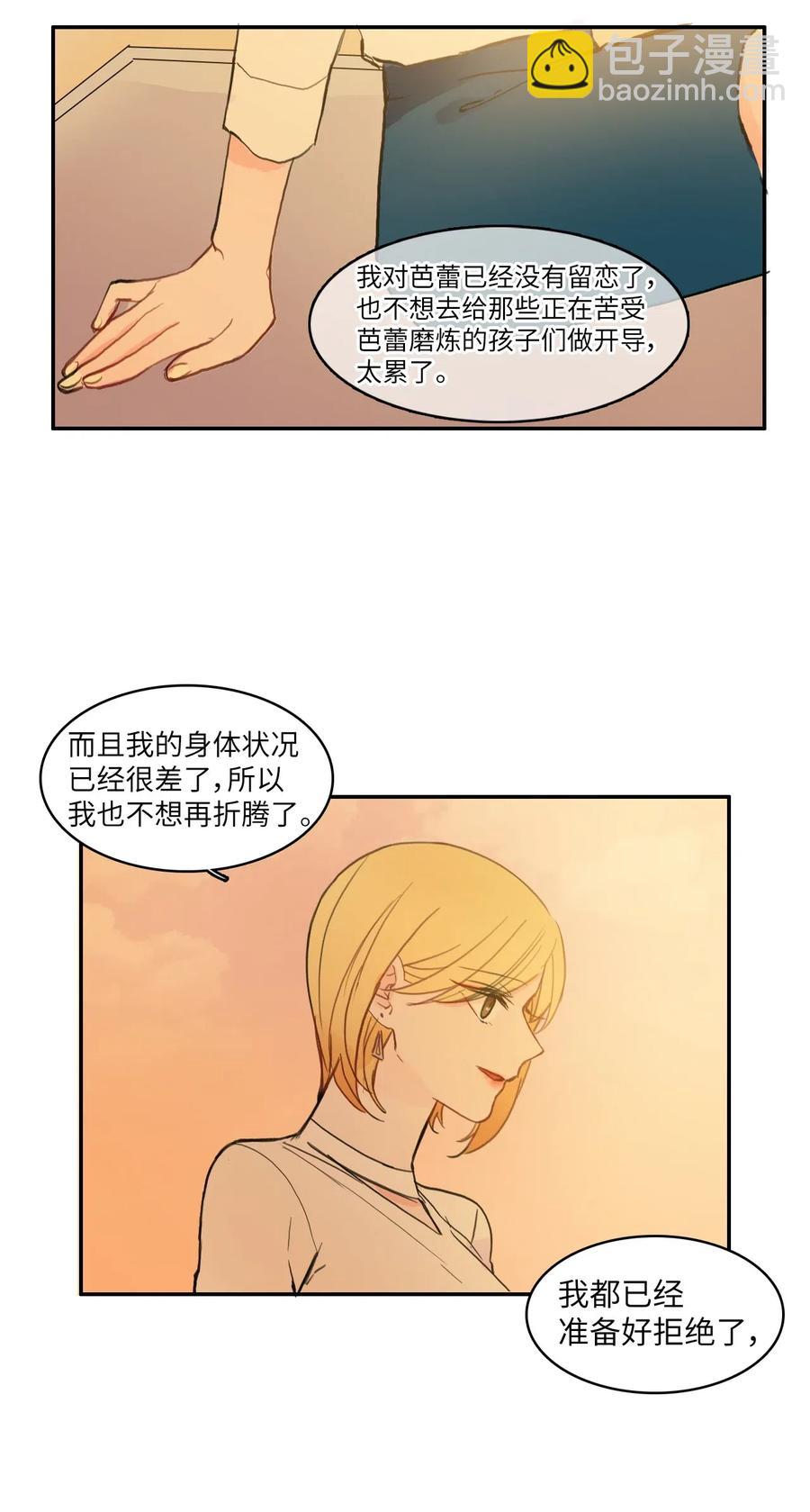 《异性恋爱博士》60 我的世界 第9页