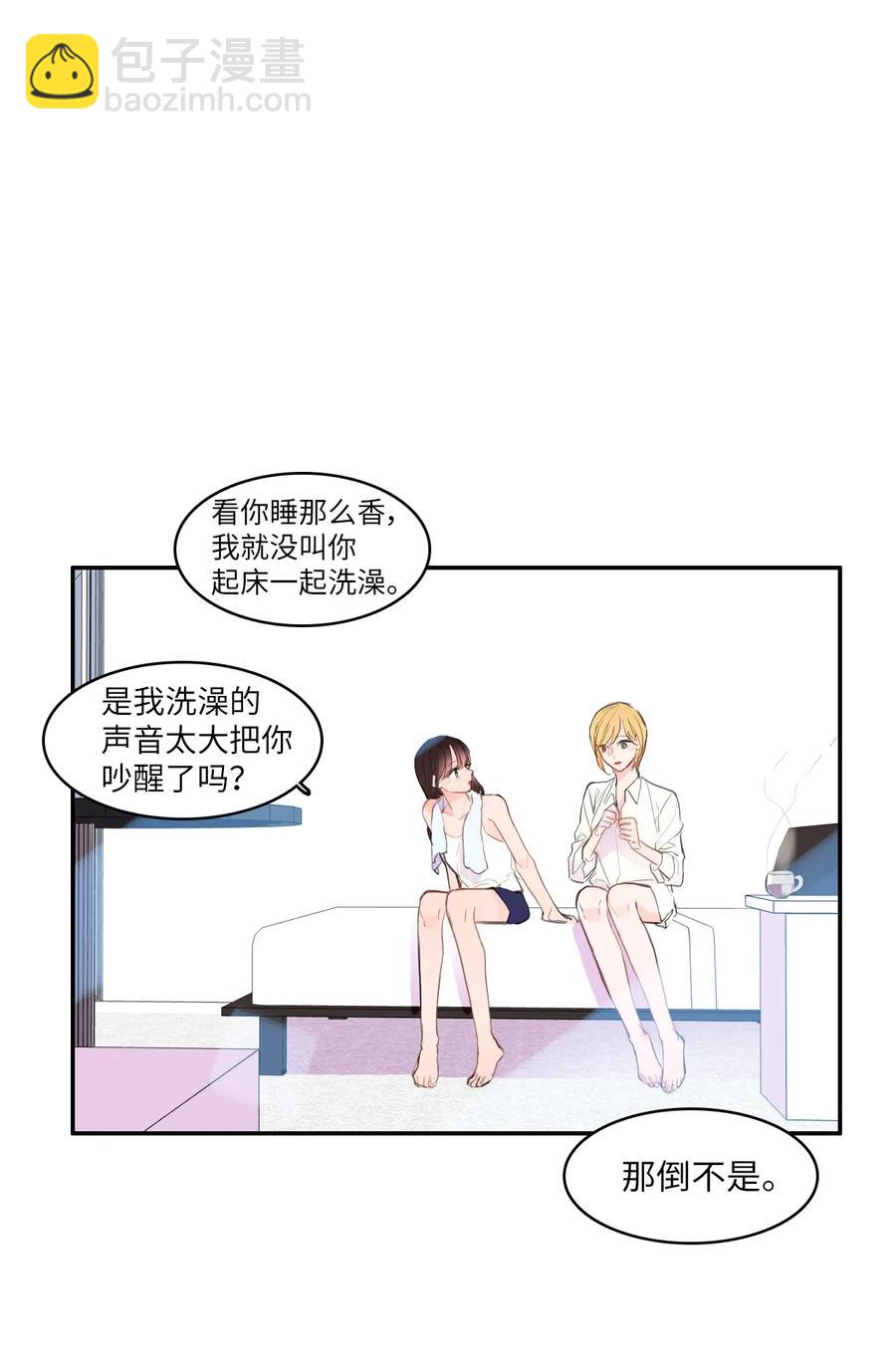 《异性恋爱博士》64 初恋 第12页