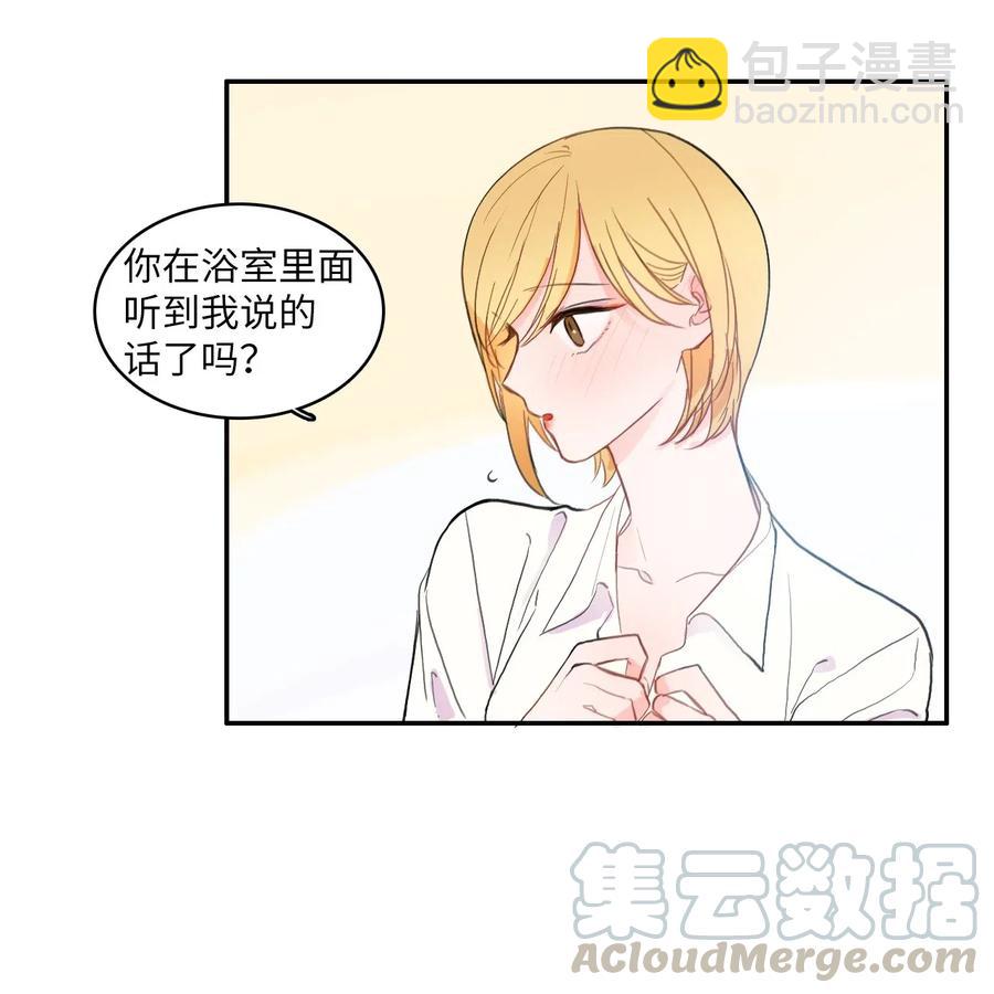 《异性恋爱博士》64 初恋 第13页