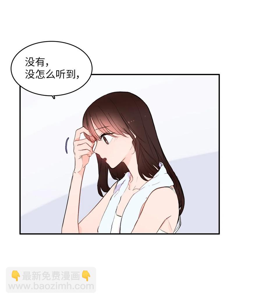 《异性恋爱博士》64 初恋 第14页