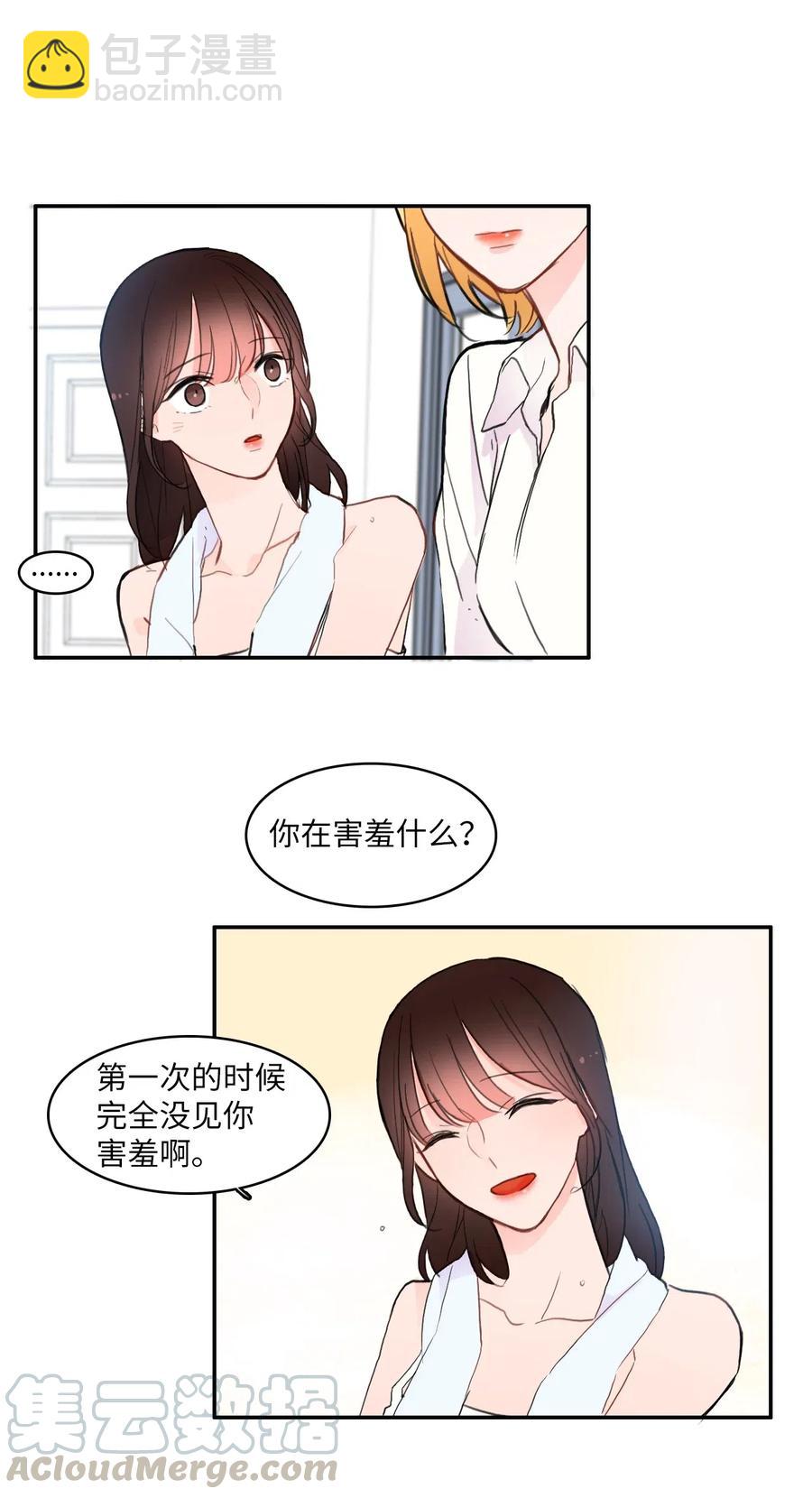 《异性恋爱博士》64 初恋 第16页