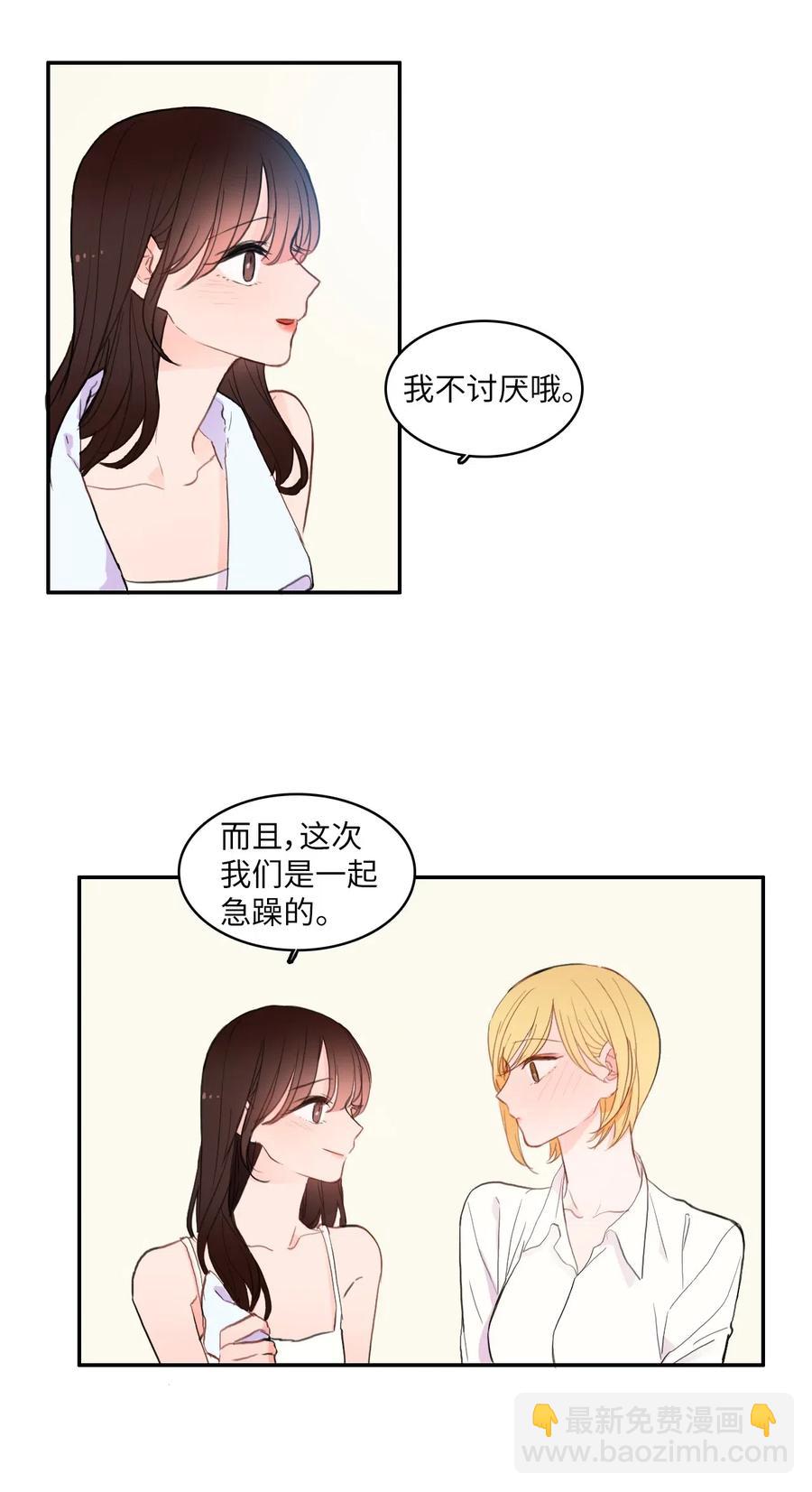 《异性恋爱博士》64 初恋 第18页