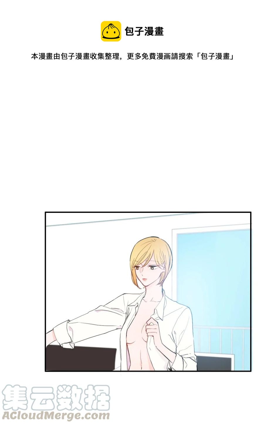 《异性恋爱博士》64 初恋 第1页