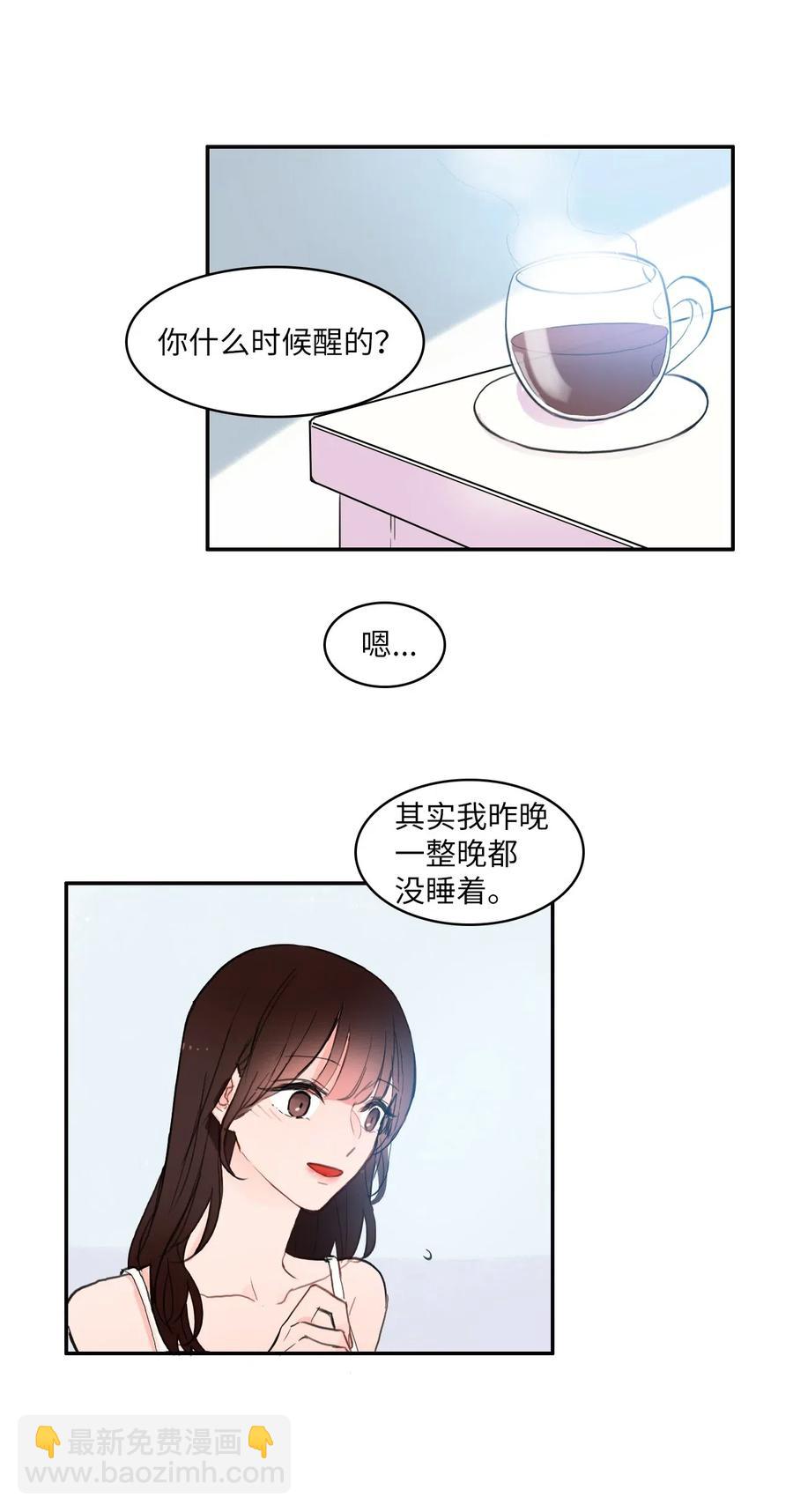 《异性恋爱博士》64 初恋 第20页