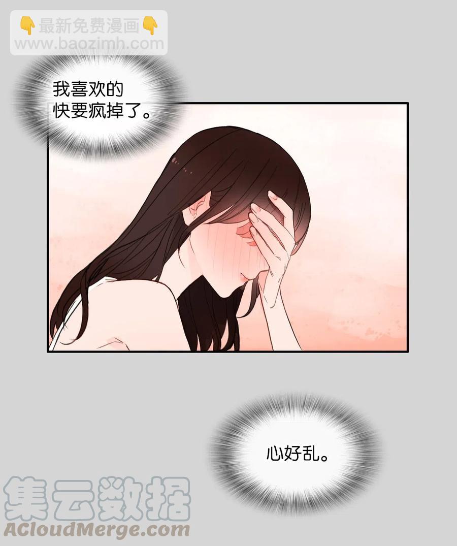 《异性恋爱博士》64 初恋 第25页