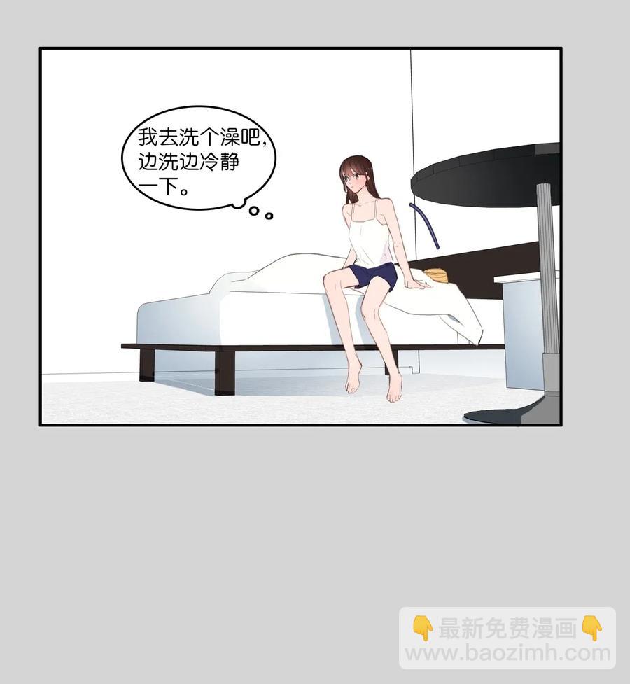 《异性恋爱博士》64 初恋 第26页