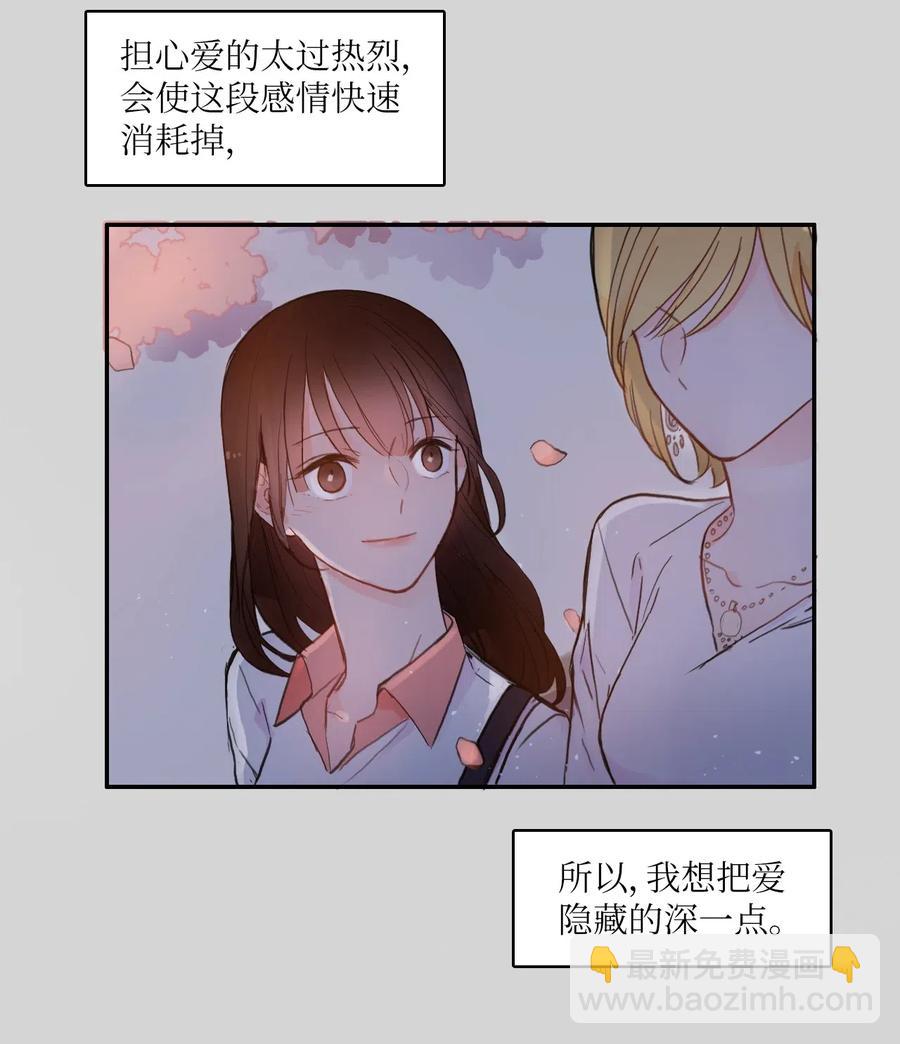 《异性恋爱博士》64 初恋 第27页