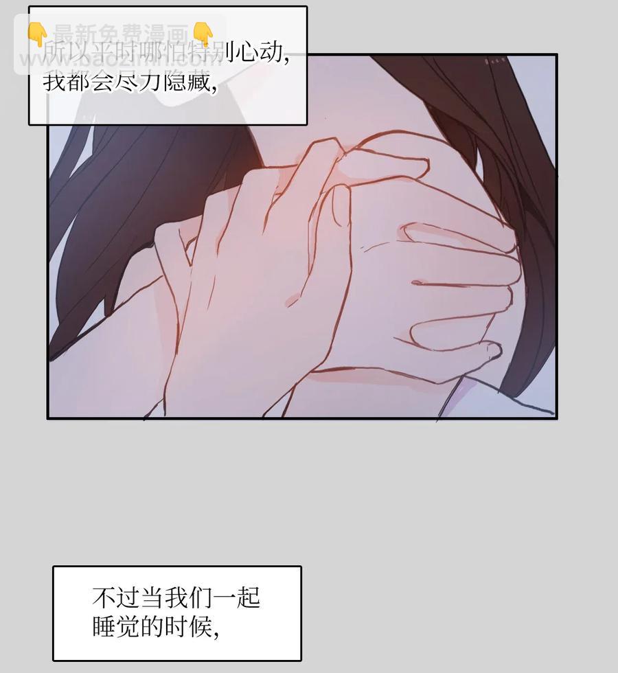 《异性恋爱博士》64 初恋 第29页