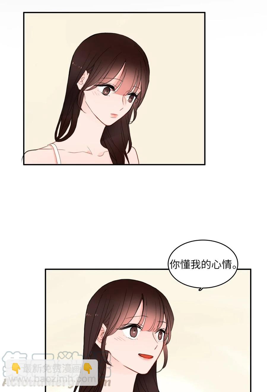 《异性恋爱博士》64 初恋 第31页