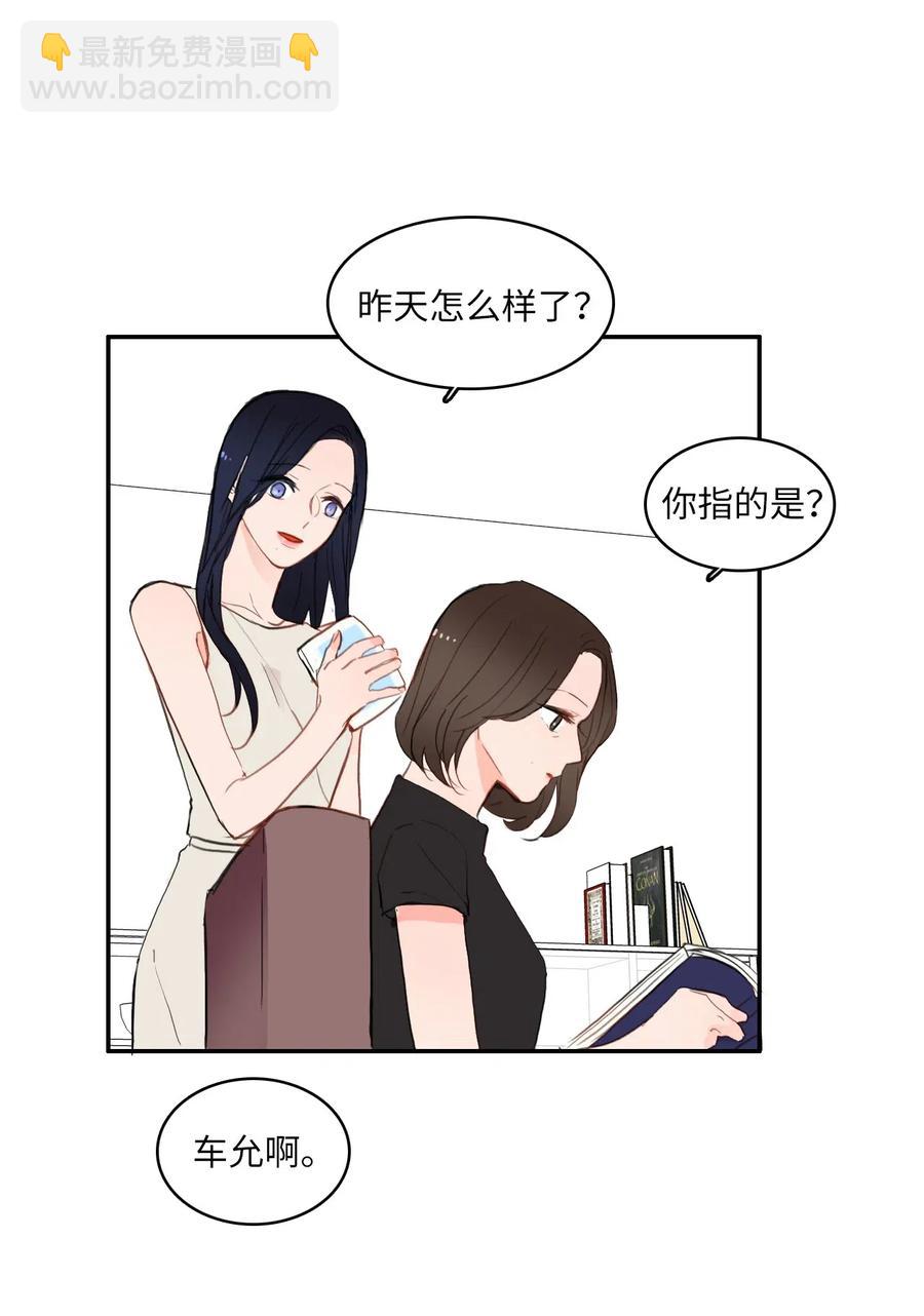《异性恋爱博士》64 初恋 第36页