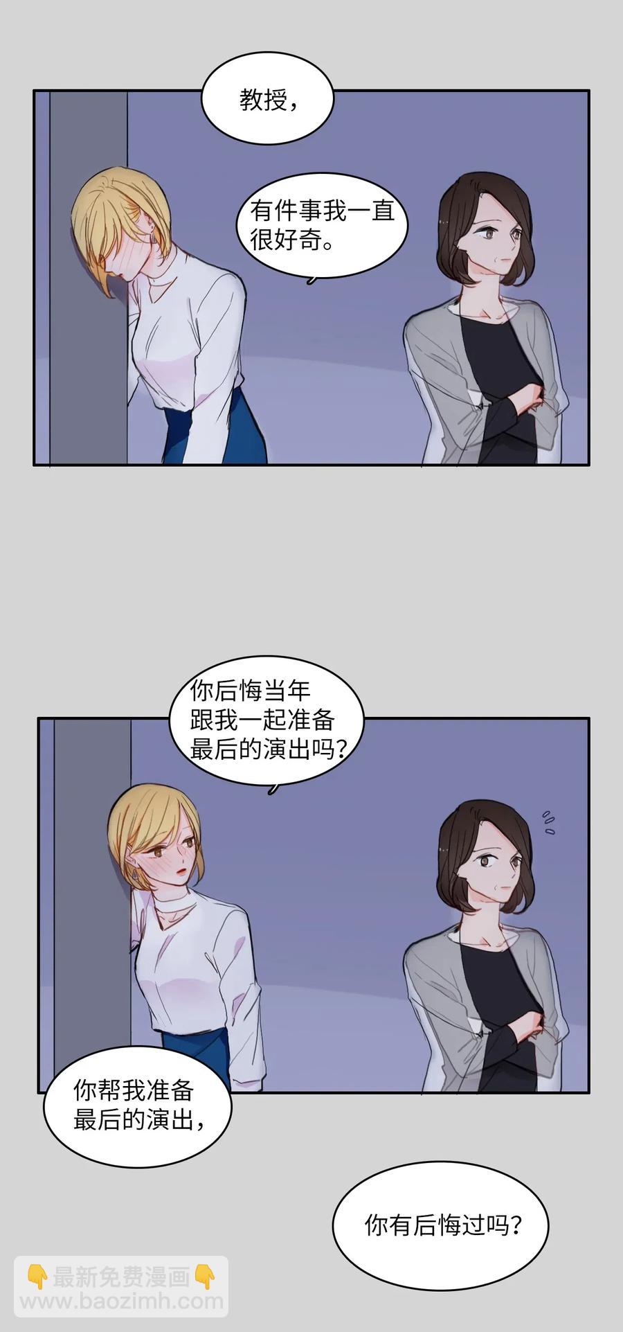 《异性恋爱博士》64 初恋 第38页