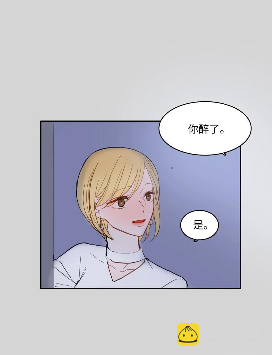 《异性恋爱博士》64 初恋 第39页