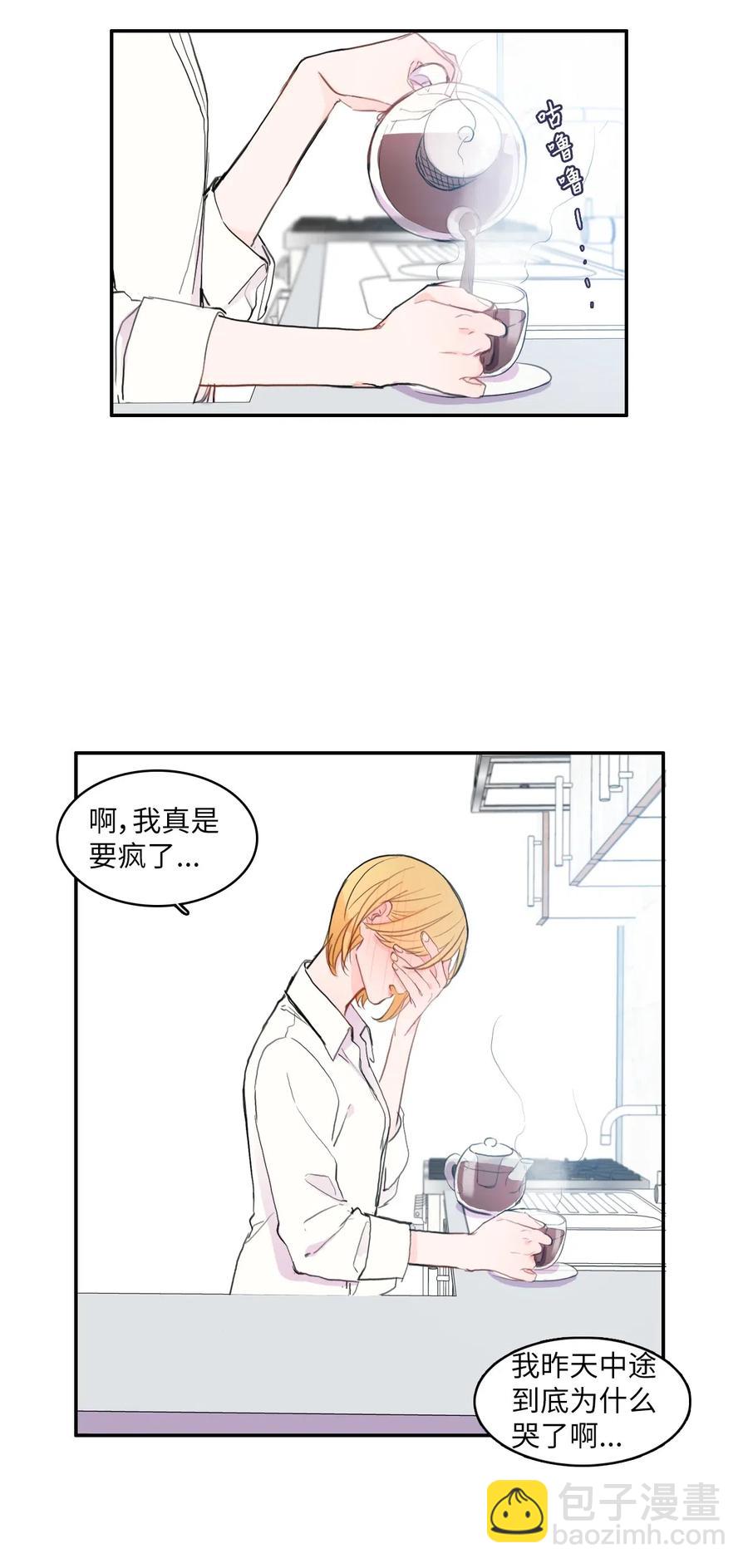 《异性恋爱博士》64 初恋 第3页